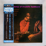 Freddie Hubbard – The Artistry Of Freddie Hubbard