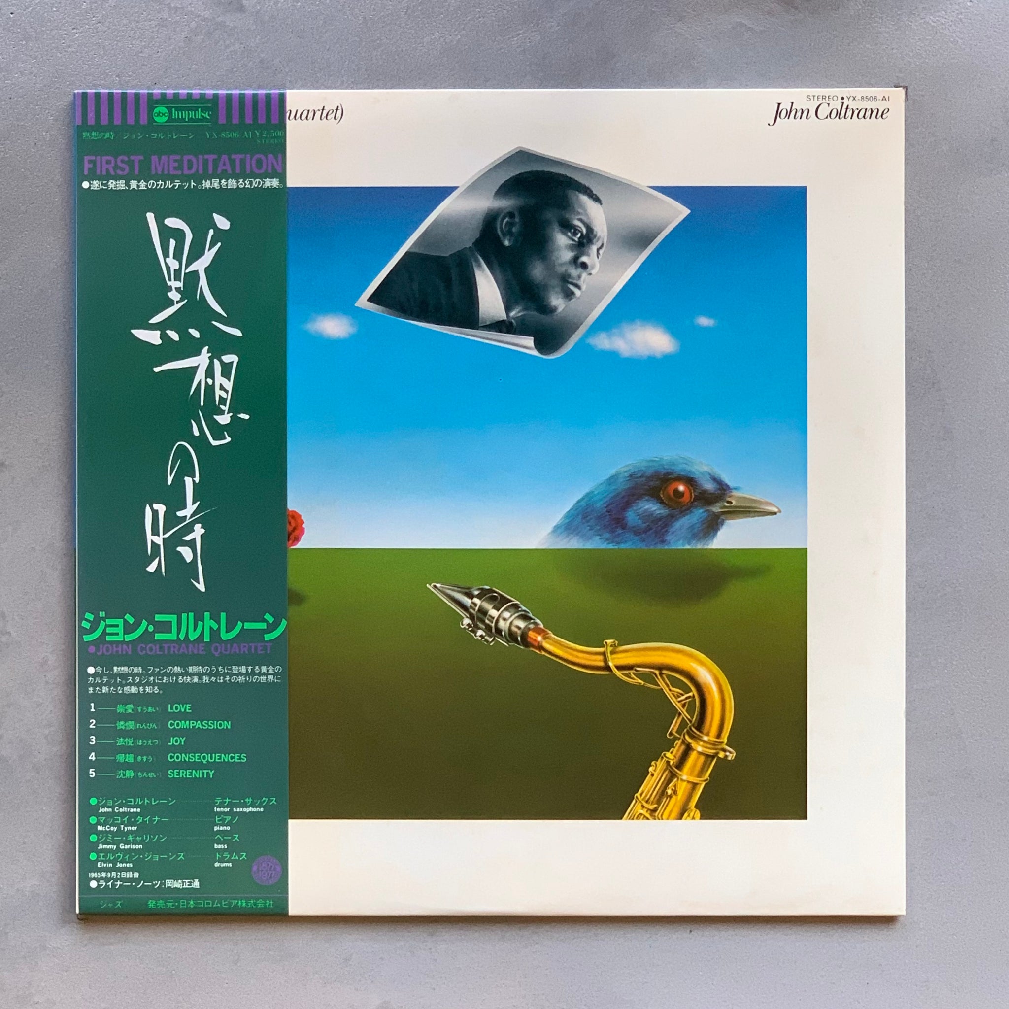 米LP John Coltrane Meditations AS9110 IMPULSE /00400 【公式通販】
