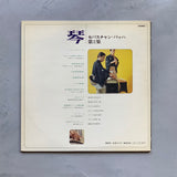 Tadao Sawai-Koto Sebastian Bach Vol.2