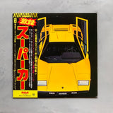 Akira Ishikawa & Count Buffaloes – The Super Car