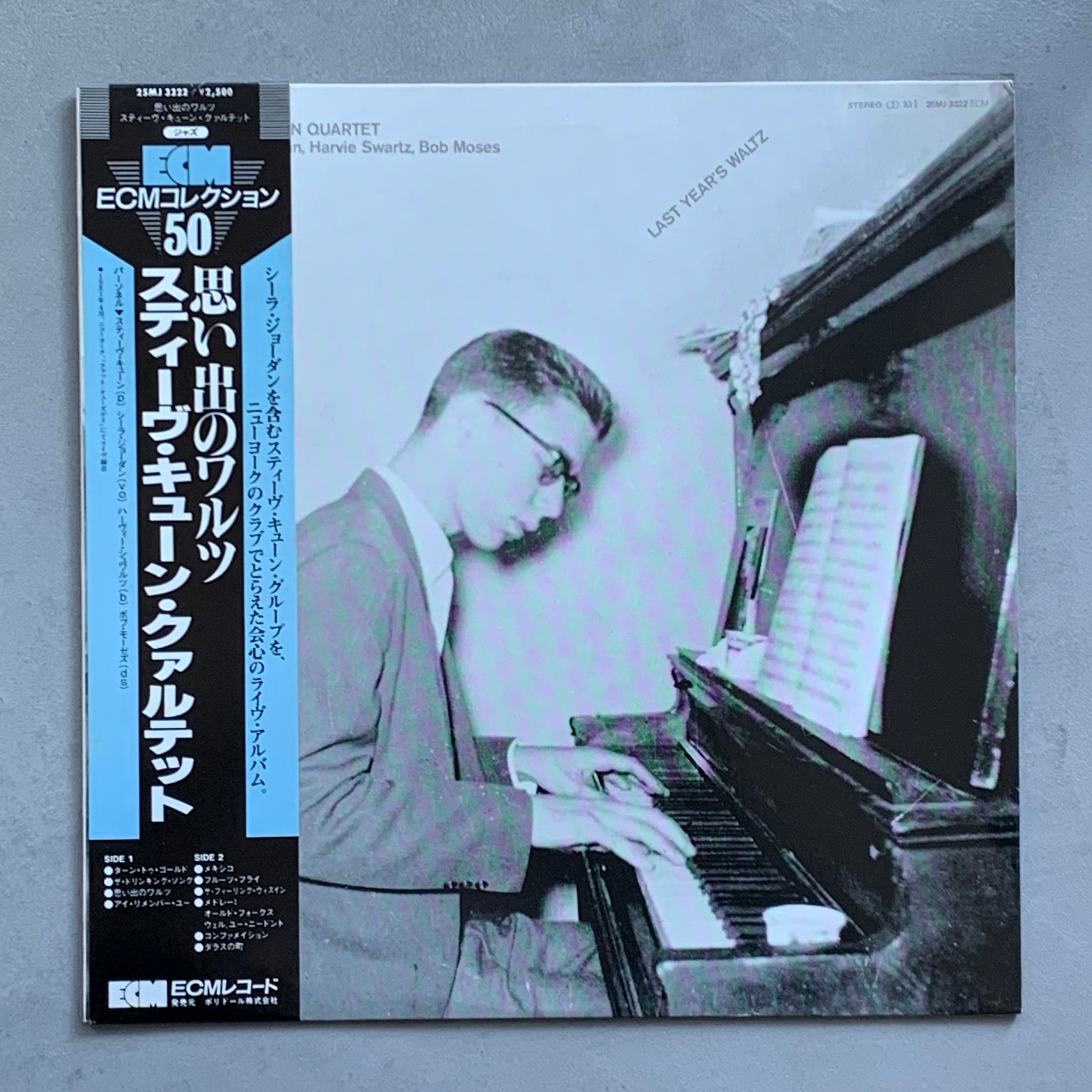 ありそうで中々見つからないスティーブ・キューンの『ラスト・イヤーズ・ワルツ』 Steve Kuhn Quartet – Last Year's Waltz – AMSTERDAM RECORDS