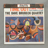 The Dave Brubeck Quartet  – Time Out