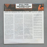 The Dave Brubeck Quartet  – Time Out