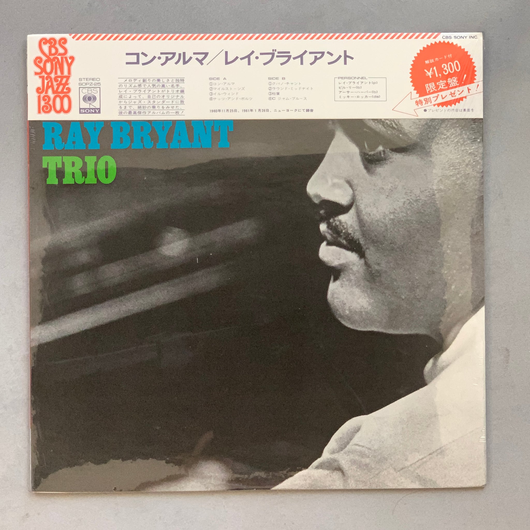 Ray Bryant Trio Con Alma デモ版レコード Ray Bryant Trio – Con Alma – AMSTERDAM RECORDS