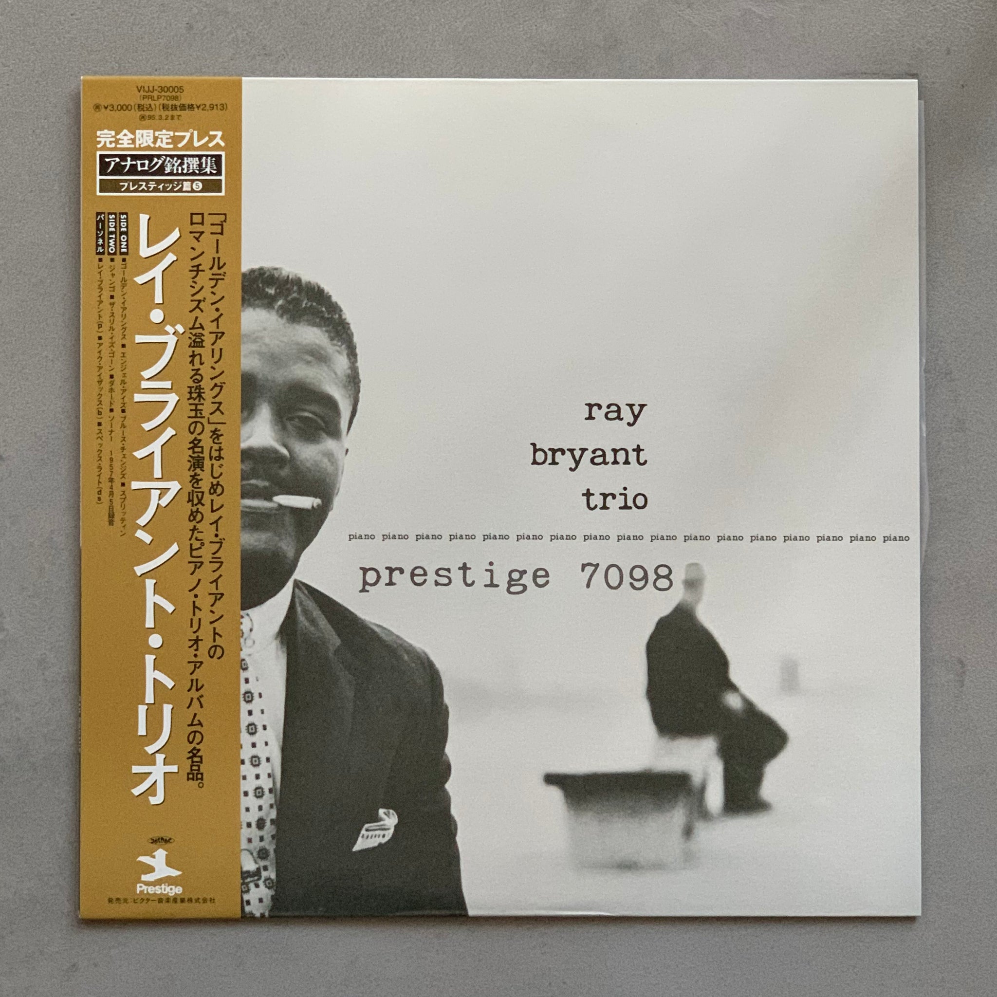 Ray Bryant Trio – Ray Bryant Trio – AMSTERDAM RECORDS